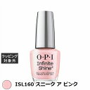 オーピーアイ / OPI インフィニットシャインα ISL160 スニーク ア ピンク 15mL | 激安 OPI マニキュア