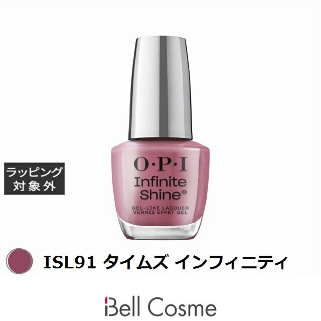 オーピーアイ / OPI インフィニットシャインα ISL91 タイムズ インフィニティ 15mL | 激安 OPI マニキュア