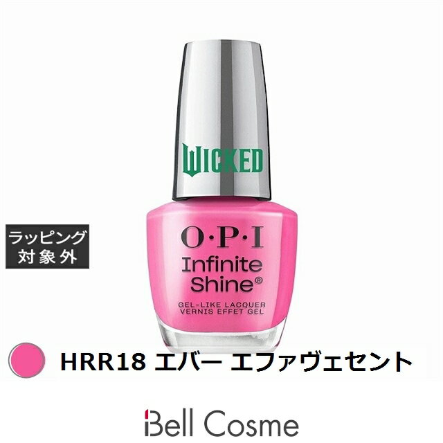オーピーアイ / OPI インフィニットシャインα HRR18 エバー エファヴェセント 15mL | 激安 OPI マニキュア