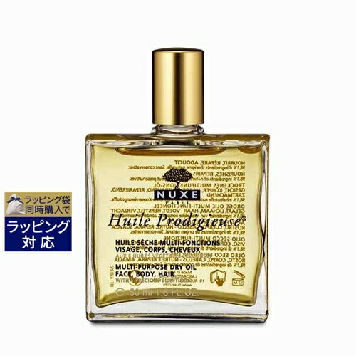 ボディオイル ニュクス プロディジュー オイル 50ml | 激安 NUXE ボディオイル