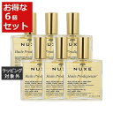送料無料 ニュクス プロディジュー オイル お得な6個セット 100ml x 6 | NUXE ボディオイル