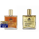 ニュクス プロディジュー オイル & ゴールドオイルセット 50ml×2 | 激安 NUXE ボディオイル