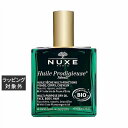 ニュクス プロディジュー ネロリ オイル 100ml | 激安 NUXE ボディオイル