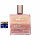 ニュクス プロディジュー フローラル ゴールド オイル 50ml | 激安 NUXE ボディオイル