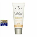 ニュクス プロディジュー BB クリーム 【数量限定激安】 30ml | 激安 NUXE CCクリーム