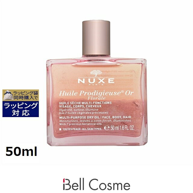 ニュクス プロディジュー フローラル ゴールド オイル 50ml | 激安 NUXE ボディオイル