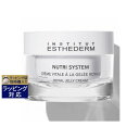 送料無料 エステダム クレーム ジュレ ロワイヤル 50ml | ESTHEDERM デイクリーム