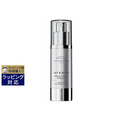 送料無料 エステダム リフシスセロム 30ml | ESTHEDERM 美容液