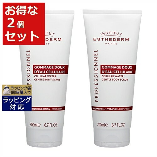 送料無料 エステダム セルラーウォーター ボディ スクラブ お得な2個セット 200ml x 2 | ESTHEDERM ボディスクラブ