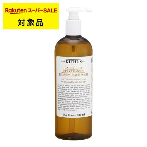 送料無料 キールズ / キール ディープクレンジング ジェル CL 500ml　BIGサイズ | 日本未発売 スーパーSALE スーパーセール Kiehl's クレンジングジェル
