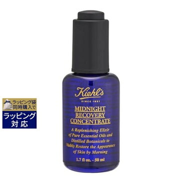 送料無料 キールズ / キール ミッドナイトボタニカル コンセントレート 50ml | Kiehl's 美容液