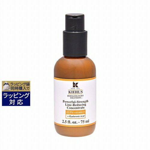 送料無料 キールズ / キール DSラインコンセントレートPS12.5C 75ml | Kiehl's 美容液