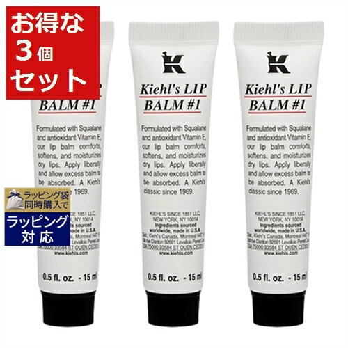 キールズ キールズ / キール リップ バーム No.1 No.1 15ml x 3 | 激安 Kiehl's リップケア