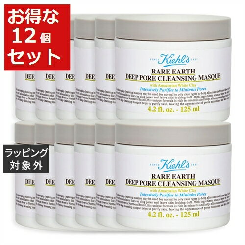 送料無料 キールズ / キール レアアース マスク お得な12個セット 125ml x 12【仕入れ】 | Kiehl's 洗い流すパック・マスク