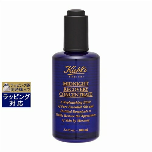 送料無料 キールズ / キール ミッドナイトボタニカル コンセントレート 100ml BIGサイズ | Kiehl s 美容液