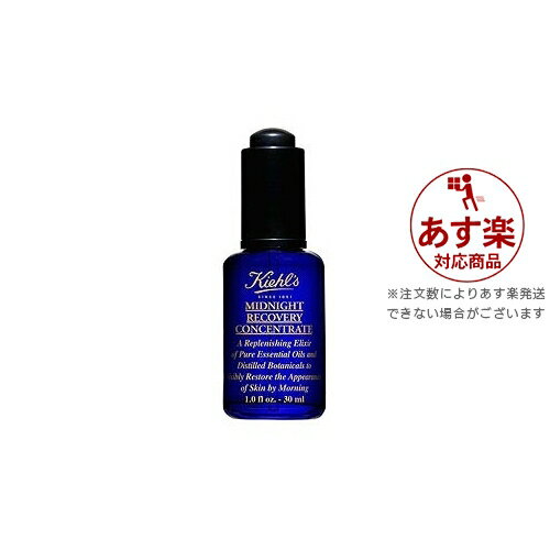 あす楽 送料無料 キールズ / キール ミッドナイトボタニカル コンセントレート 30ml | 時間指定不可 Kiehl's 美容液