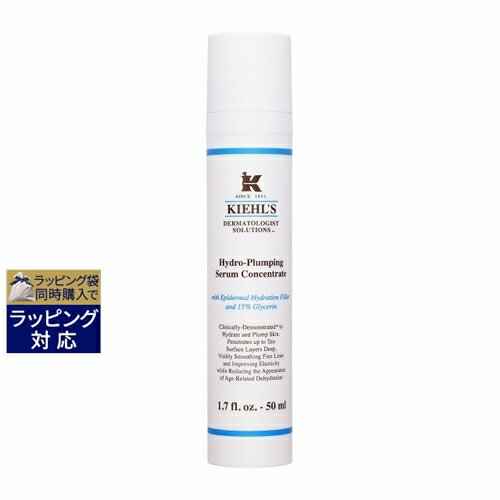 キールズ 美容液 送料無料 キールズ / キール DS プランプ セラム 50ml | Kiehl's 美容液