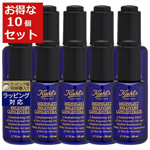 送料無料 キールズ / キール ミッドナイトボタニカル コンセントレート お得な10個セット 50ml x 10 | 日本未発売 お得な大容量サイズ Kiehl s 美容液