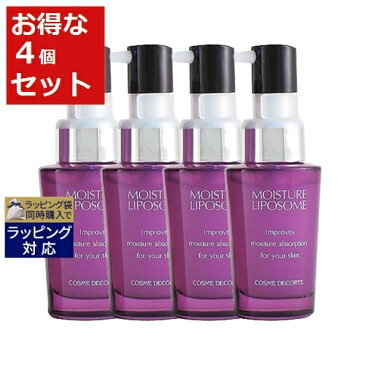 送料無料 コスメデコルテ モイスチュアリポソーム 60ml（15mlx4個） | お試し トライアル Cosme Decorte 美容液