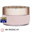 コスメデコルテ フェイスパウダー 80 グロウピンク 20g | 激安 Cosme Decorte ルースパウダー