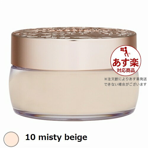 あす楽 コスメデコルテ フェイスパウダー 10 misty beige 20g | 時間指定不可 激安 Cosme Decorte ルースパウダー