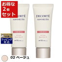 コスメデコルテ サンシェルター マルチ プロテクション トーンアップCC 02 ベージュ 32ml x 2 | 激安 Cosme Decorte 日焼け止め(顔)