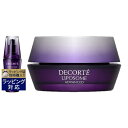 送料無料 コスメデコルテ リポソーム アドバンスト リペア セラム + アドバンスト リペア クリーム 75ml+50ml | Cosme Decorte スキ...