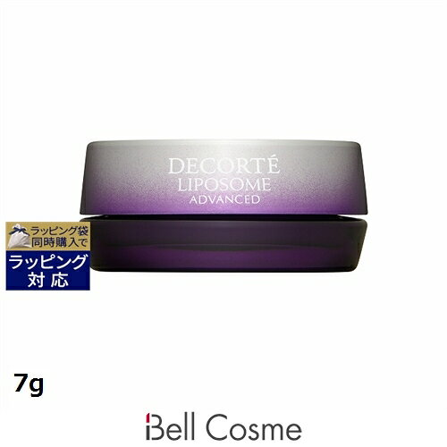 送料無料コスメデコルテリポソームア...