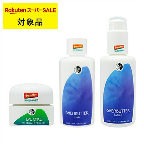 送料無料 マルティナ アイケアクリーム & シアーナ フェイシャルローション & シアーナ モイスチャーミルクセット 15ml+100ml+100ml | スーパーSALE スーパーセール MARTINA スキンケアコフレ