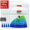 送料無料 マルティナ 7ハーブマスク 【数量限定激安】 100ml x 10 | MARTINA 洗い流すパック・マスク まとめ買い