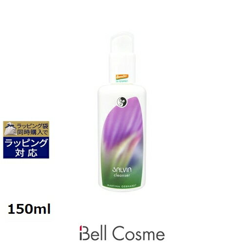 マルティナ サルビア クレンジングミルク 150ml | 激安 MARTINA ミルククレンジング