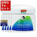 送料無料 マルティナ 7ハーブマスク 【数量限定激安】 100ml x 5 | MARTINA 洗い流すパック・マスク まとめ買い