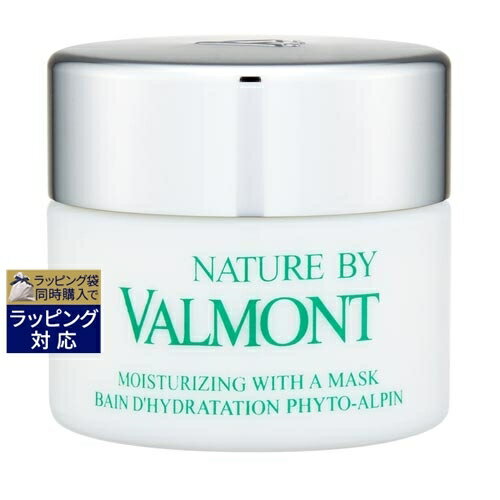 送料無料 ヴァルモン モイスチュアラジング ウィズ ア マスク 50ml | VALMONT 洗い流すパック・マスク