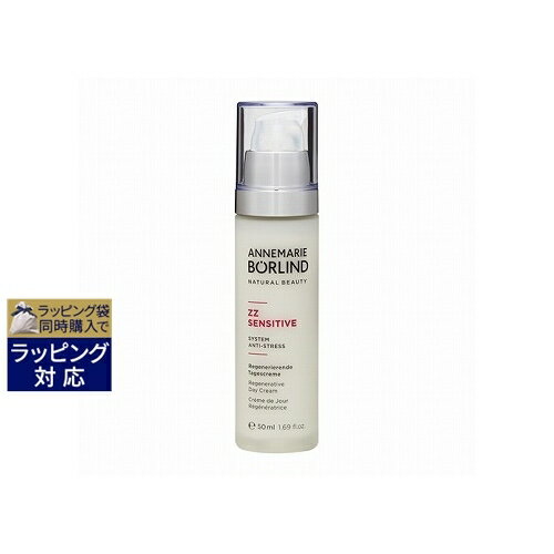 アンネマリー ボーリンド ZZリジェネレイティブ デイクリーム 50ml | 激安 ANNEMARIE BORLIND デイクリーム