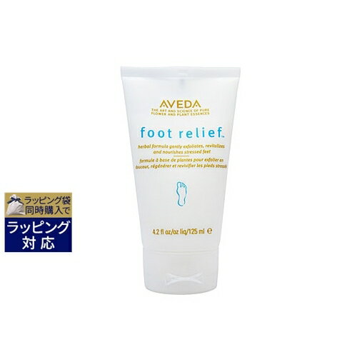 アヴェダ アヴェダ フット リリーフ 125ml | 激安 AVEDA フットケア