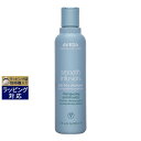 アヴェダ スムーズインフュージョンシャンプー 200ml | 激安 AVEDA シャンプー