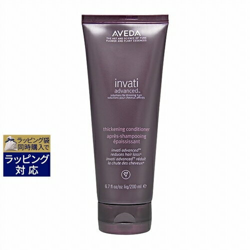 アヴェダ インヴァティ アドバンス ヘアデンス コンディショナー 200ml | 激安 AVEDA コンディショナー