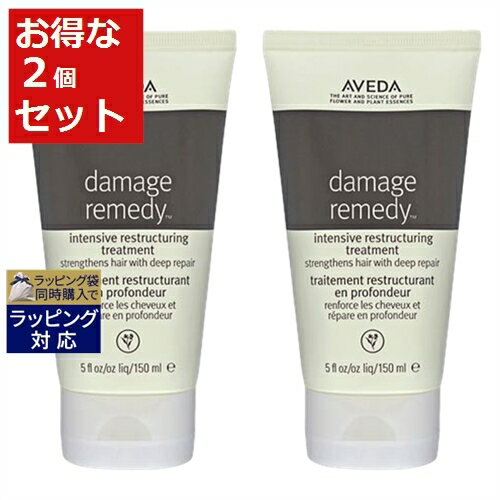 送料無料 アヴェダ インテンシブリストラクチュアリングトリートメント お得な2個セット 150ml x 2 | AVEDA コンディショナー