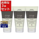 送料無料 アヴェダ インテンシブリストラクチュアリングトリートメント もっとお得な3個セット 150ml x 3 | AVEDA コンディショナー