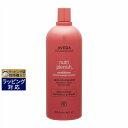 送料無料 アヴェダ ニュートリプレニッシュ コンディショナー ディープ 1000ml(サロンサイズ) | 日本未発売 お得な大容量サイズ AVEDA コンディショナー