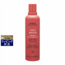 アヴェダ ニュートリプレニッシュ シャンプー ディープ 250ml | 激安 AVEDA シャンプー