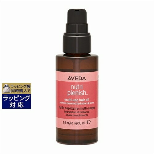 アヴェダ アヴェダ ニュートリプレニッシュ マルチユース ヘア オイル 30ml | 激安 AVEDA ヘアオイル