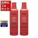 送料無料 アヴェダ ニュートリプレニッシュ シャンプー ディープ お得な2個セット 250ml x 2 | AVEDA シャンプー