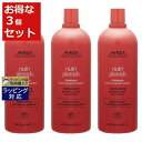 【450円クーポン 10/1限定】送料無料 アヴェダ ニュートリプレニッシュ シャンプー ディープ お得な3個セット 1000ml(サロンサイズ) x 3 | AVEDA シャンプー