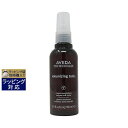 アヴェダ ボリューマイジング トニック 100ml | 激安 AVEDA その他ヘアスタイリング