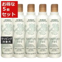 送料無料 アヴェダ ローズマリーミントライト コンディショナー お得な5個セット 250ml x 5 | AVEDA コンディショナー