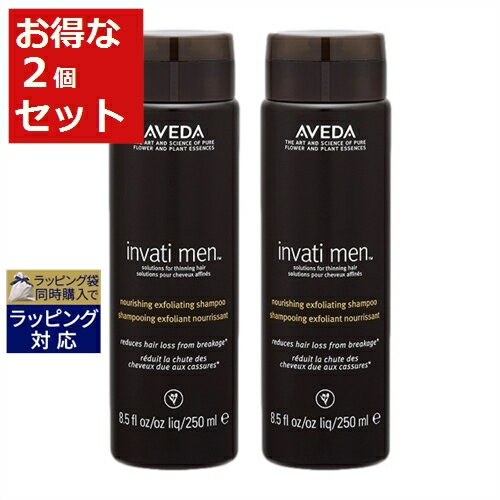 送料無料 アヴェダ インヴァティ メン エクスフォリエイティング シャンプー お得な2個セット 250ml x 2 | AVEDA シャンプー