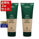 送料無料 アヴェダ サップモス ウェイトレス ハイドレーション シャンプー お得な2個セット 200ml x 2 | AVEDA シャンプー