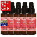 送料無料 アヴェダ ニュートリプレニッシュ マルチユース ヘア オイル お得な5個セット 30ml x 5 | AVEDA ヘアオイル