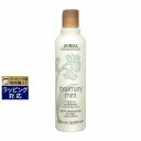 あす楽 アヴェダ ローズマリーミントライト コンディショナー 250ml | 時間指定不可 激安 AVEDA コンディショナー
